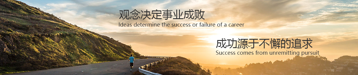 企业文化